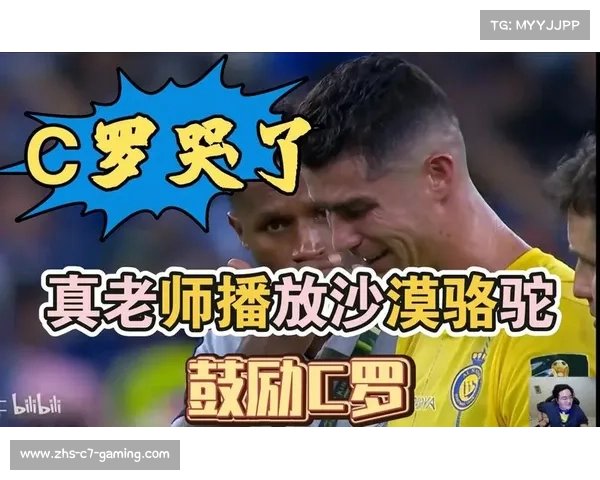 C罗连续两个赛季无缘冠军却依然财富满满引发球迷热议 C罗连续两个赛季无缘冠军却依然财富满满引发球迷热议